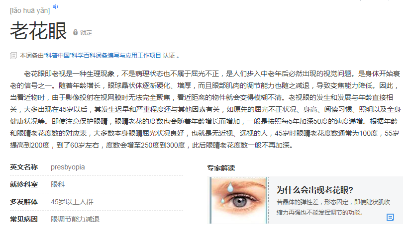 老花鏡能隨便買(mǎi)嗎？