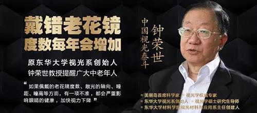 漸進(jìn)多焦鏡，三個(gè)光區完美結合，一鏡解決看遠看近