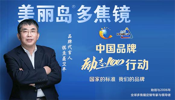 美麗島多焦鏡：選擇漸進(jìn)多焦鏡，一定要到專(zhuān)業(yè)視光機構驗配，佩戴舒適最重要