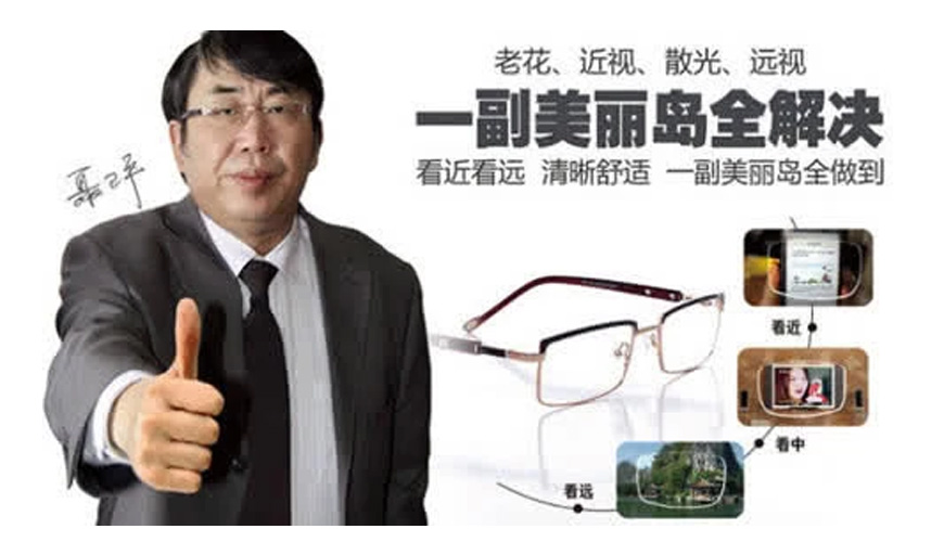 美麗島多焦鏡會(huì )員制，服務(wù)高端人群一對一私人定制