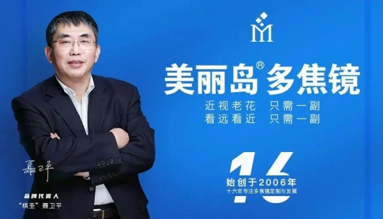 美麗島：扔掉單焦換戴多焦鏡，在國內掀起了一場(chǎng)“換戴”革命。