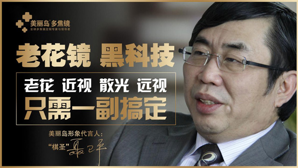 老花鏡別從地攤隨便買(mǎi) | 老花眼矯正不足的危害有哪些？