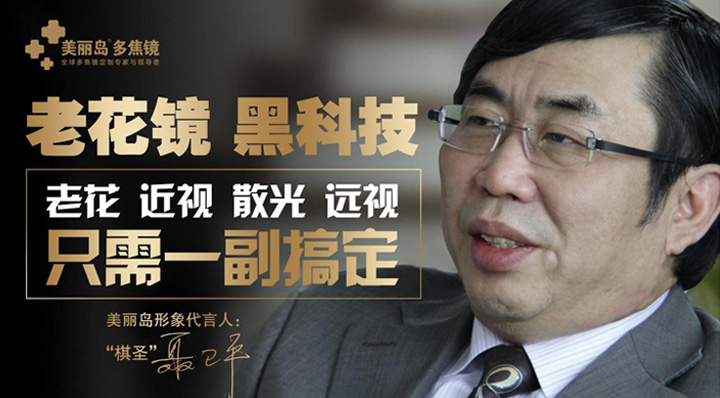 選對(duì)老花鏡真的很重要，舒適、安全、大品牌