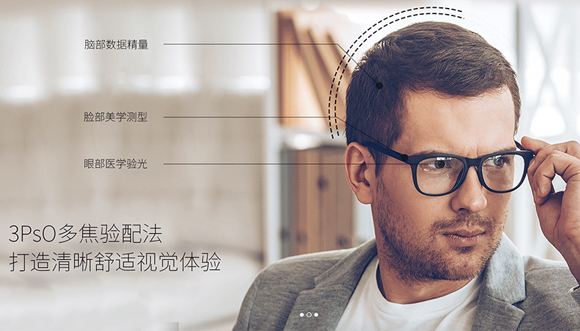 美麗島多焦鏡：推動(dòng)漸進(jìn)多焦鏡產(chǎn)業(yè)的全面升級，有望全面替代傳統老花鏡