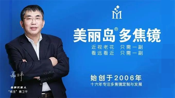 美麗島多焦鏡 美麗島多焦鏡