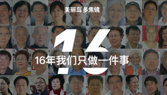 美麗島多焦鏡：取代老花鏡已成新主流，16年探索贏(yíng)得會(huì )員信賴(lài)